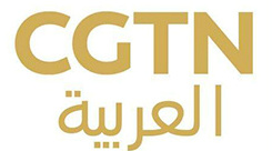 CGTN阿拉伯语频道